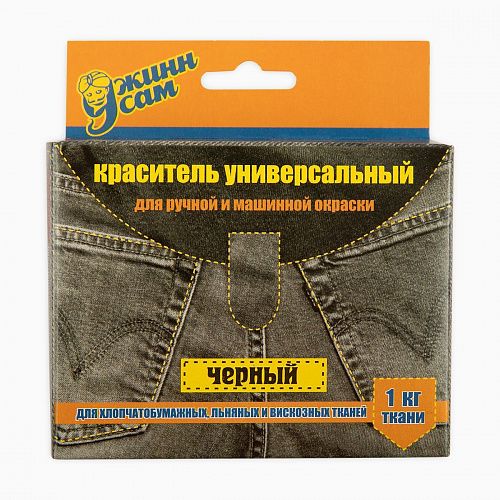 Краситель для ткани универсальный 108189 черный