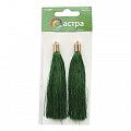 Кисти декоративные 9,5 см 2 шт 7715385-7129 зеленый